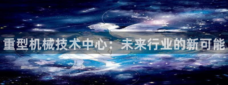 龍八國際app官方下載手機(jī)端