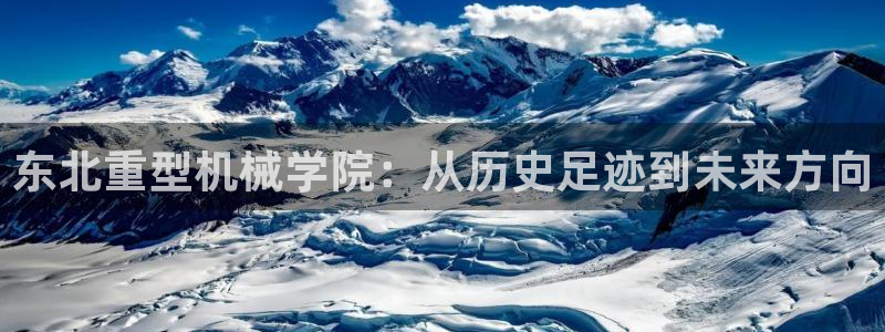 龍八國(guó)際官網(wǎng)手機(jī)版登錄