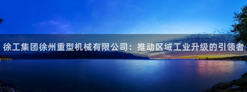 龍八國際客服端登錄