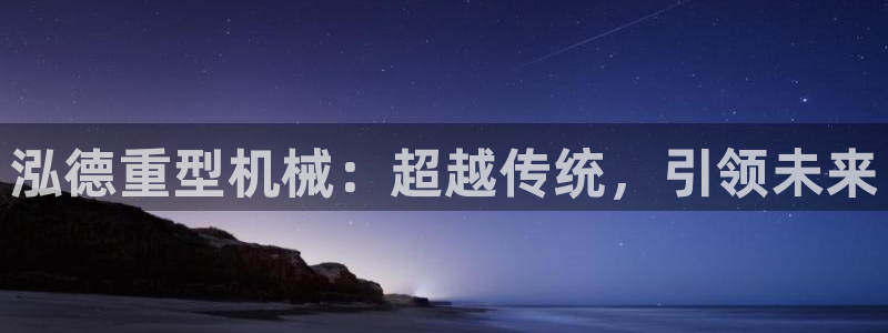 龍八國際手機(jī)版下載注冊(cè)