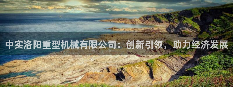 龍八國際app手機端