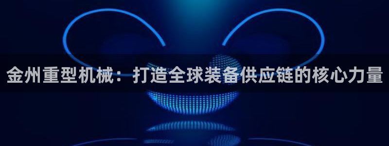 龍八國際服官網(wǎng)進入
