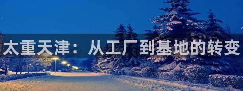 龍八國際娛樂官網(wǎng)app