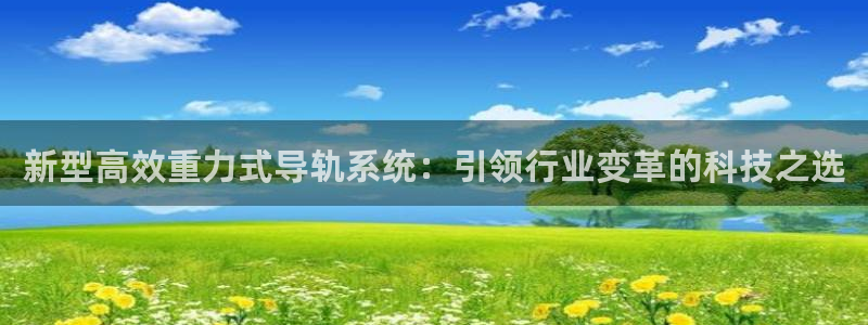 龍八國(guó)際官網(wǎng)app