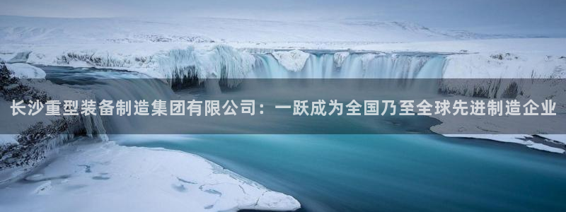 龍八國際集團有限公司