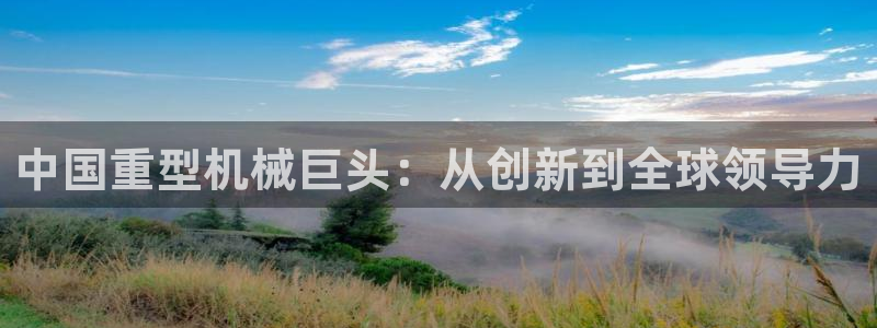 龍八國際手機登錄