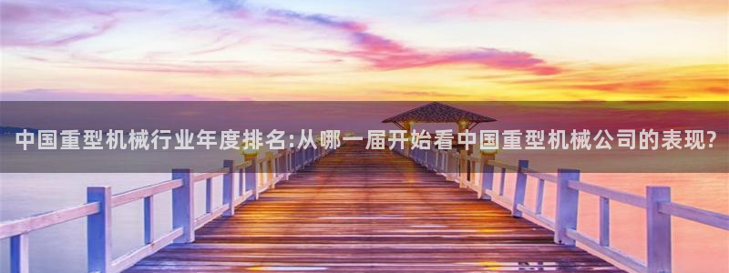 龍八國際下載鏈接一