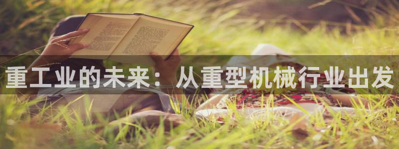 龍八國際官網(wǎng)