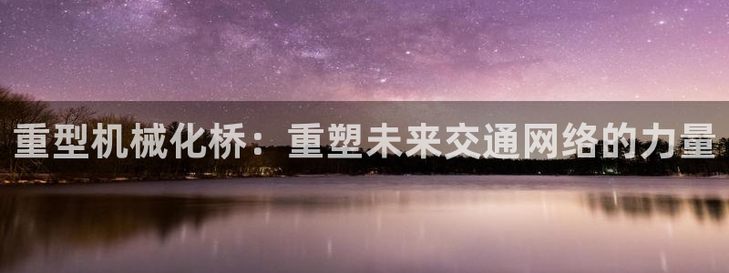 龍八國際下載鏈接