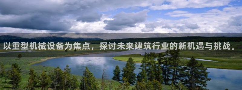 龍八國際在線登錄