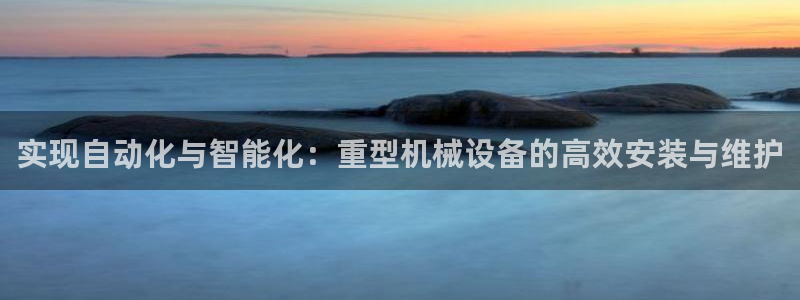 龍八國際app客戶下載