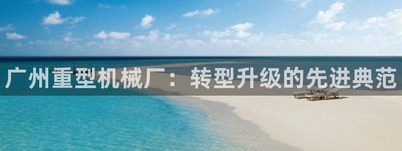 龍八國際娛樂官網(wǎng)手機