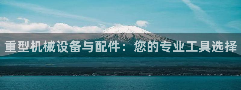 龍八國際app鄂州