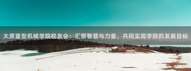 龍八國(guó)際官網(wǎng)手機(jī)版登錄