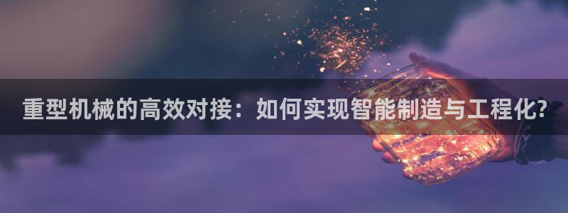 龍八國際手機版入口