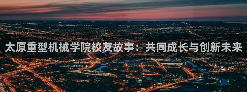 龍八國(guó)際手機(jī)版官網(wǎng)平臺(tái)