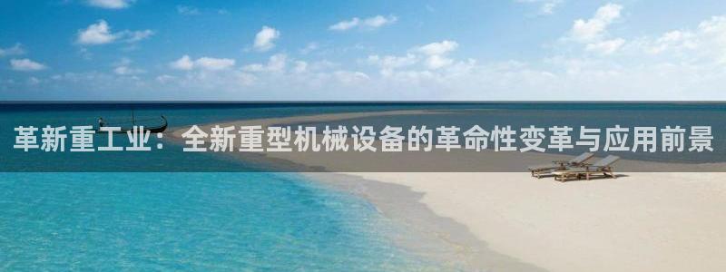 龍八國(guó)際官網(wǎng)入口
