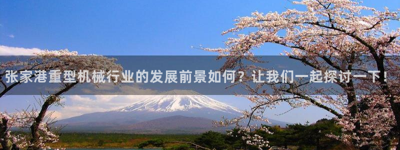 龍八國際手機(jī)版下載注冊(cè)